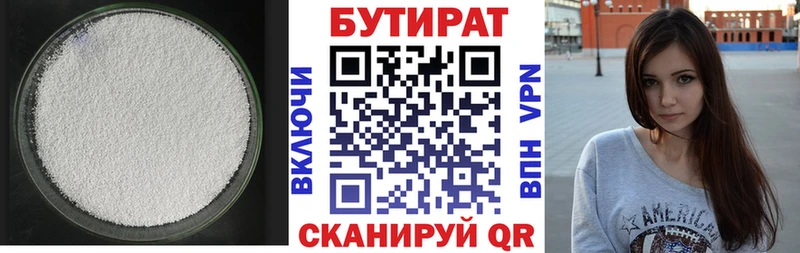Бутират 1.4BDO  ОМГ ОМГ ССЫЛКА  Прокопьевск  магазин продажи  