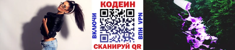 Кодеин напиток Lean (лин)  где продают наркотики  Прокопьевск 